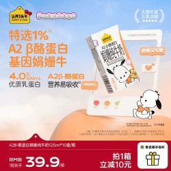认养一头牛 A2β酪蛋白 娟姗纯牛奶