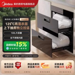 美的 光波2.0 消毒柜