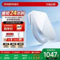 移动端：智米 智惠系列 智能马桶盖