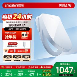 智米 智惠系列 智能马桶盖