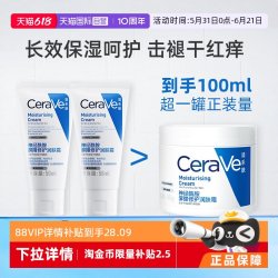 适乐肤 屏障修护 面霜乳液套装