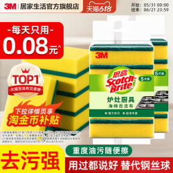 Scotch-Brite G621 海绵百洁布