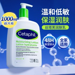 丝塔芙 经典温和系列 舒润保湿霜