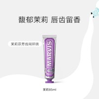 移动端：玛尔仕 arvis玛尔仕意大利进口薄荷牙膏85ml组合清新口气亮白护龈玛尔斯
