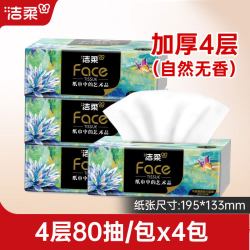 洁柔 油画系列 抽纸