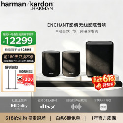 哈曼卡顿 音响回音壁 ENCHANT 1100 HK Bar+Speaker+Sub 杜全景声 家用影院音箱 电视音响 套装