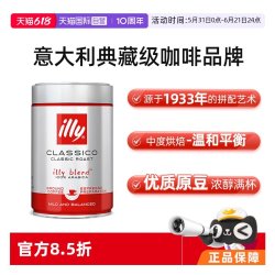 意利 中度烘焙 经典浓缩咖啡粉