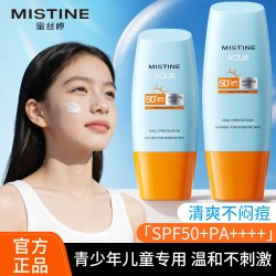 蜜丝婷 水润清透防晒乳 泰国版 SPF50 PA+++ 40ml