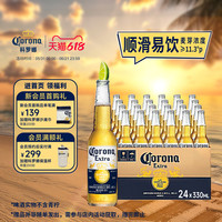 移动端：科罗娜 特级啤酒