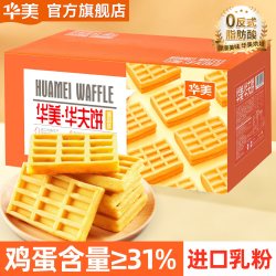 华美 华夫饼 1000g