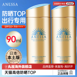安耐晒 水能户外清透防晒乳 2022年版 SPF50+ PA++++ 90ml