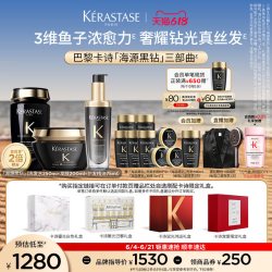 卡诗 鎏光山茶花护发精油 75ml