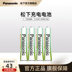 Panasonic HHR-4MRC/4B 7号镍氢电池 1.2V 750mAh 4粒装