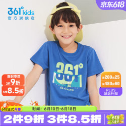 361° 儿童短袖T恤 纯棉