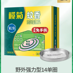 榄菊 蚊香盘 40盘 艾草清香型