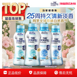 Downy 护衣留香珠洗衣服家用持久留香超香除菌除螨香水持久性正品牌150g×3袋