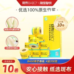 斑布 BASE系列 BCJ200A10 无漂白竹浆 本色卷纸  3层*200g*10卷