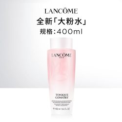 兰蔻 ANCOME 兰蔻 舒缓版粉水 清爽补水锁水爽肤护肤湿敷水