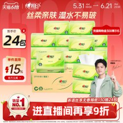心相印 Mind Act Upon Mind 心相印 茶语丝享 抽纸 3层130抽24包