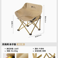 移动端：牧高笛 户外折叠椅 NXLQU65001