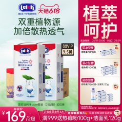 露安适 日夜纯净 婴儿纸尿裤  夜用纸尿裤L76片 L