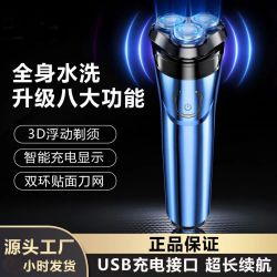 飞步 原装正品新款多功能剃须刀USB车载充电刮胡刀水洗胡须刀刮胡子刀