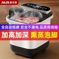 奥克斯 泡脚桶全自动按摩加热恒温家用足浴盆高深桶电动智能洗脚盆