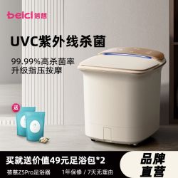 蓓慈 Z5Pro杀菌足浴器全自动泡脚桶恒温加热电动按摩洗脚盆足浴盆