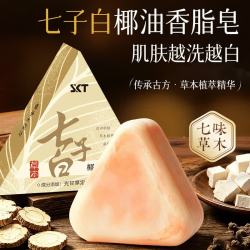 SKT 七子白椰油香脂洗脸皂