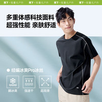 蕉下 男士凉感透气运动T恤