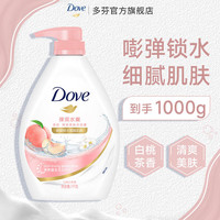 多芬 沐浴露1kg 香味持久滋养水润美肤沐浴乳 白桃果香1kg