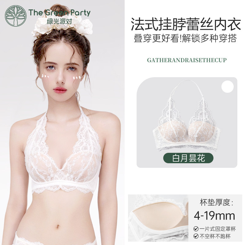 The Green Party 白色蕾丝挂脖美背文胸 200ml*10盒