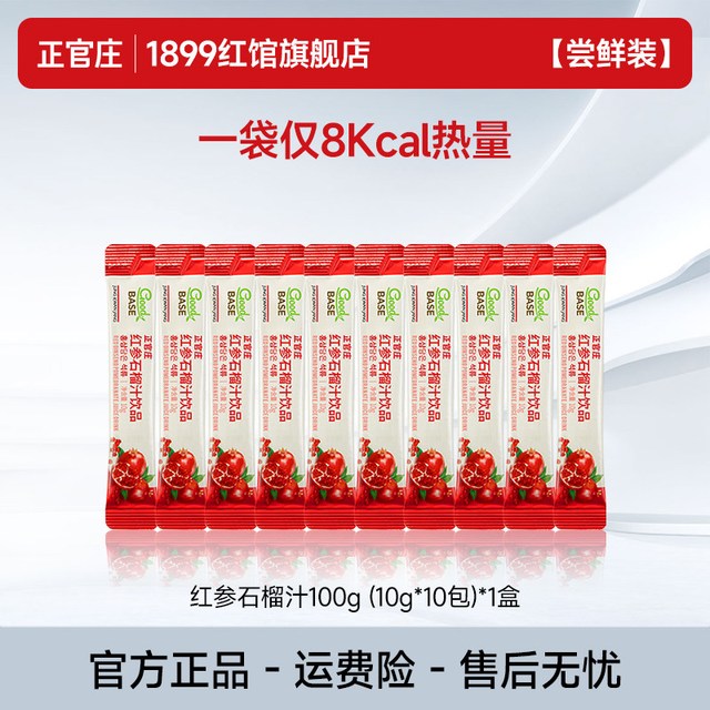 正官庄 1899红馆 红参石榴汁饮品 400g 40条