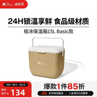 牧高笛 MOBIGARDEN）极冰保温箱15L 户外露营车载保鲜冷藏小冰箱 NX26684003 沙石卡其