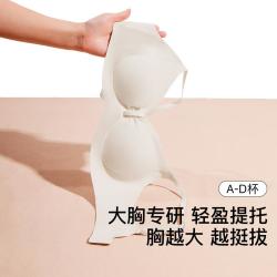 Ubras 夏舒适光面无痕文胸聚拢收副乳内衣女