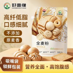 好面缘 低脂高纤维 全麦粉 1.5kg