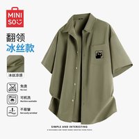 MINISO名创优品 冰丝凉感 翻领短袖衬衫