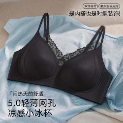 蜜格儿 夏季超薄透气美背内衣无痕聚拢防下垂收副乳大胸显小无钢圈文胸