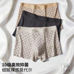 七匹狼 3条盒装春夏无痕透气平角男士内裤短裤男