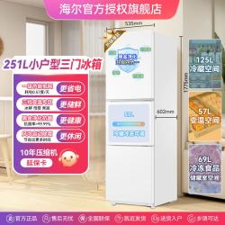 海尔 251L三门租房小冰箱一级节能变频低噪保鲜家用冰箱风冷无霜