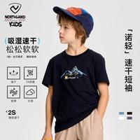 诺诗兰 儿童速干短袖T恤云感舒适7A抗菌短袖CO150167