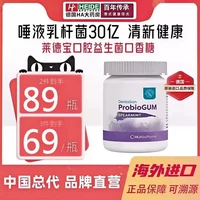 Lactobact 德国进口莱德宝Lactobact益生菌口香糖清新口气保护口腔牙龈1瓶装