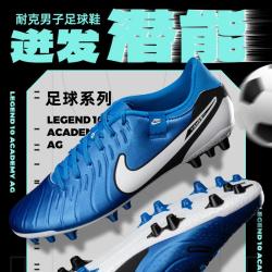 NIKE LEGEND 1 0 A CADEMY AG钉鞋男鞋运动鞋耐磨轻便休闲训练足球鞋