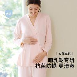 Ubras 夏季孕妇V领家居服套装棉莫代尔凉感孕期产后哺乳月子服睡衣女