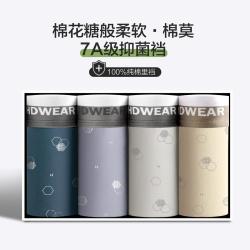 Hodo [7A抑菌纯棉裆]4条装莫代尔平角内裤透气抑菌运动男士内裤