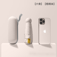 勋狸粑 五折叠太阳伞 防紫外线晴雨两用迷你便携伞