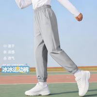 PEAK/匹克 儿童冰感凉爽运动裤