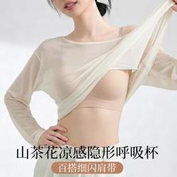 蜜格儿 超薄凉感隐形无痕粉底液内衣小胸聚拢无钢圈文胸