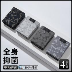 七匹狼 4条盒装男式棉短裤透气男士内裤短裤男