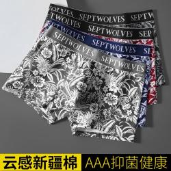 七匹狼 4条盒装男士内裤平角内裤男短裤透气抑菌